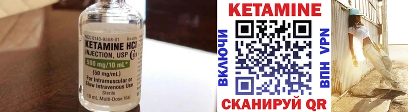 Кетамин ketamine Омутнинск