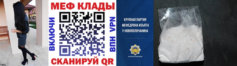 МЕФ mephedrone  Омутнинск 