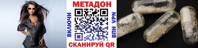 что такое Омутнинск МЕТАДОН VHQ